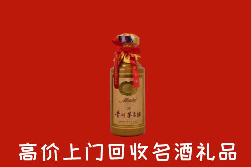 高价求购：临汾侯马回收30年茅台酒