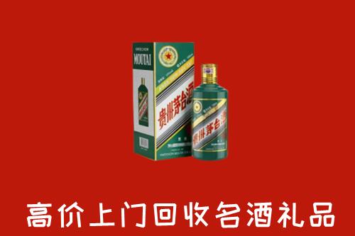 临汾侯马回收五星茅台酒