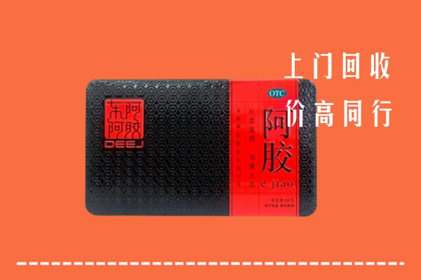 临汾侯马回收阿胶